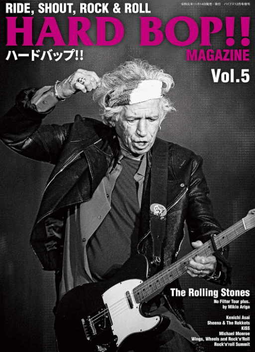 HARD BOP!! MAGAZINE Vol.5 表紙